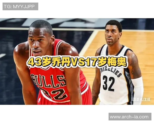 乔丹与梅奥的传奇对决谁才是真正的篮球之王